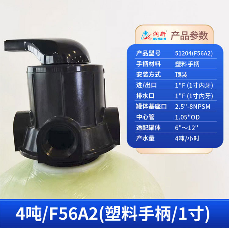 昌化镇润新手动过滤多路控制阀正冲反冲洗